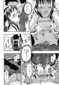 Page 169 of COMIC RiN 2007-01 - preview thumbnail