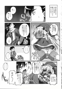 Page 178 of COMIC RiN 2007-01 - preview thumbnail
