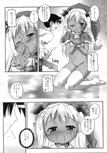 Page 185 of COMIC RiN 2007-01 - preview thumbnail