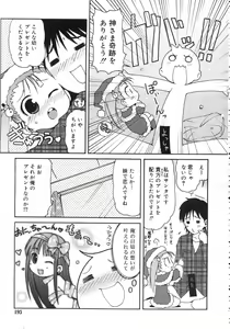 Page 196 of COMIC RiN 2007-01 - preview thumbnail
