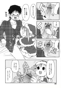 Page 199 of COMIC RiN 2007-01 - preview thumbnail