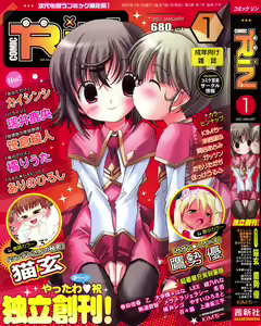 Page 2 of COMIC RiN 2007-01 - preview thumbnail