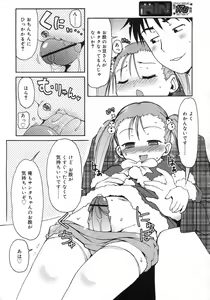 Page 203 of COMIC RiN 2007-01 - preview thumbnail