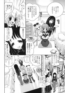 Page 213 of COMIC RiN 2007-01 - preview thumbnail