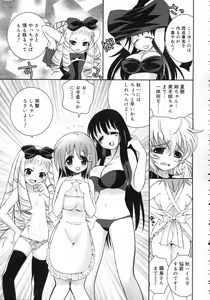 Page 214 of COMIC RiN 2007-01 - preview thumbnail