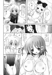 Page 215 of COMIC RiN 2007-01 - preview thumbnail