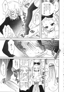 Page 216 of COMIC RiN 2007-01 - preview thumbnail