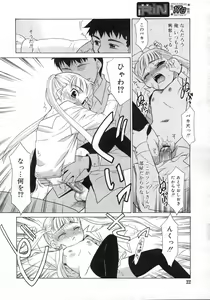 Page 23 of COMIC RiN 2007-01 - preview thumbnail