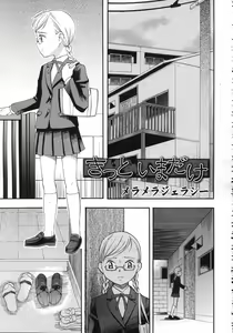 Page 246 of COMIC RiN 2007-01 - preview thumbnail