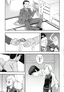 Page 248 of COMIC RiN 2007-01 - preview thumbnail