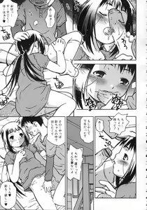 Page 274 of COMIC RiN 2007-01 - preview thumbnail