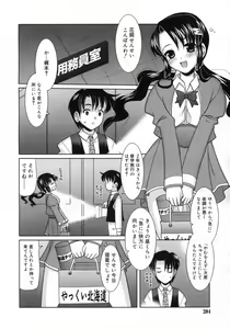 Page 285 of COMIC RiN 2007-01 - preview thumbnail