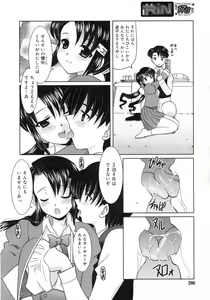 Page 287 of COMIC RiN 2007-01 - preview thumbnail