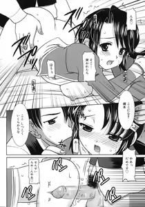 Page 297 of COMIC RiN 2007-01 - preview thumbnail