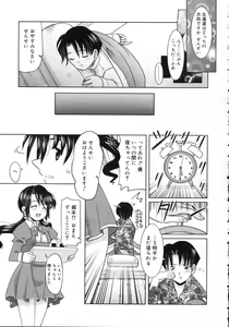 Page 300 of COMIC RiN 2007-01 - preview thumbnail