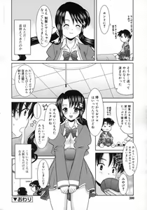 Page 301 of COMIC RiN 2007-01 - preview thumbnail