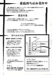 Page 303 of COMIC RiN 2007-01 - preview thumbnail