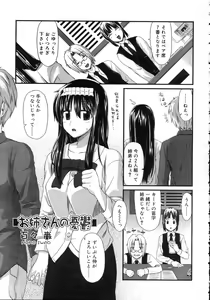 Page 304 of COMIC RiN 2007-01 - preview thumbnail