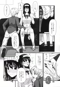 Page 307 of COMIC RiN 2007-01 - preview thumbnail
