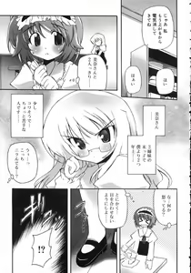 Page 322 of COMIC RiN 2007-01 - preview thumbnail