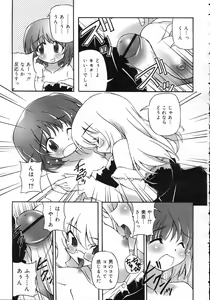 Page 326 of COMIC RiN 2007-01 - preview thumbnail
