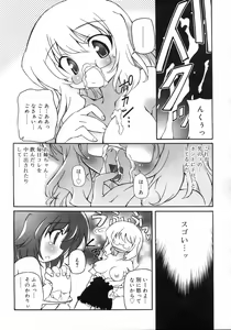 Page 327 of COMIC RiN 2007-01 - preview thumbnail