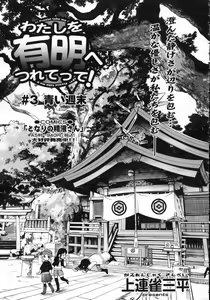 Page 338 of COMIC RiN 2007-01 - preview thumbnail