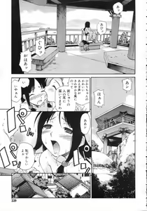Page 340 of COMIC RiN 2007-01 - preview thumbnail