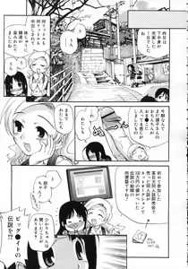 Page 350 of COMIC RiN 2007-01 - preview thumbnail