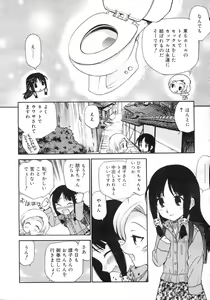 Page 351 of COMIC RiN 2007-01 - preview thumbnail