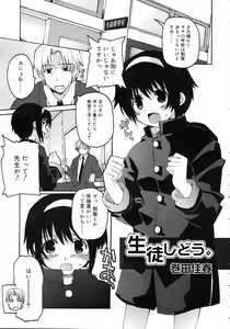 Page 52 of COMIC RiN 2007-01 - preview thumbnail