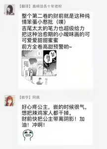 Page 192 of Shirayukihime ni Kuchizuke | 亲吻白雪姬 Ch. 1-10+番外1-2 - preview thumbnail