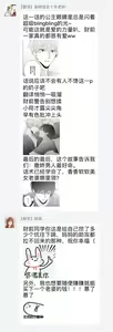 Page 248 of Shirayukihime ni Kuchizuke | 亲吻白雪姬 Ch. 1-10+番外1-2 - preview thumbnail