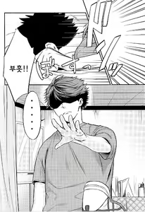 Page 11 of Doushite Sonano!? | 왜 그래!? - preview thumbnail