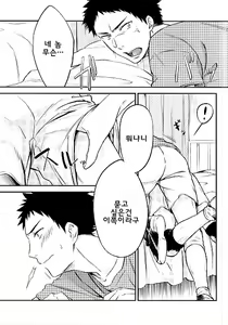 Page 12 of Doushite Sonano!? | 왜 그래!? - preview thumbnail