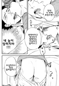 Page 17 of Doushite Sonano!? | 왜 그래!? - preview thumbnail