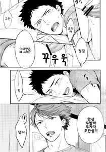 Page 18 of Doushite Sonano!? | 왜 그래!? - preview thumbnail