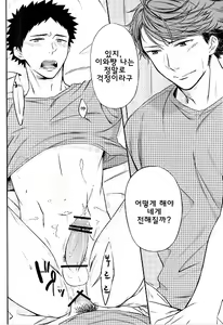 Page 21 of Doushite Sonano!? | 왜 그래!? - preview thumbnail
