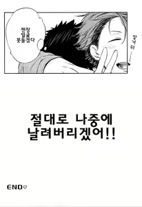 Page 23 of Doushite Sonano!? | 왜 그래!? - preview thumbnail