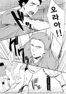 Page 6 of Doushite Sonano!? | 왜 그래!? - preview thumbnail