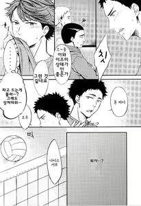 Page 7 of Doushite Sonano!? | 왜 그래!? - preview thumbnail