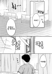 Page 10 of Doushite Sonano!? | 왜 그래!? - preview thumbnail
