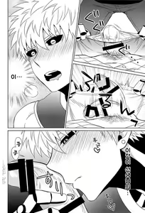 Page 14 of Name Tari Kuwae Tari Dekimasu! - preview thumbnail