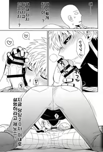 Page 17 of Name Tari Kuwae Tari Dekimasu! - preview thumbnail