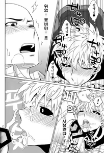 Page 18 of Name Tari Kuwae Tari Dekimasu! - preview thumbnail