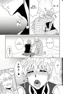 Page 19 of Name Tari Kuwae Tari Dekimasu! - preview thumbnail