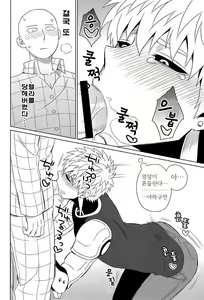 Page 20 of Name Tari Kuwae Tari Dekimasu! - preview thumbnail