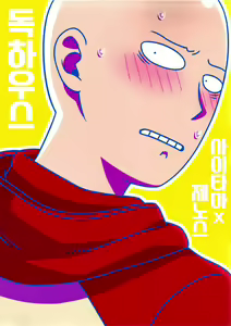 Page 2 of Name Tari Kuwae Tari Dekimasu! - preview thumbnail