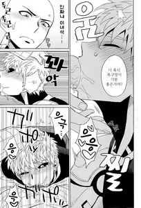 Page 21 of Name Tari Kuwae Tari Dekimasu! - preview thumbnail