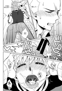 Page 22 of Name Tari Kuwae Tari Dekimasu! - preview thumbnail